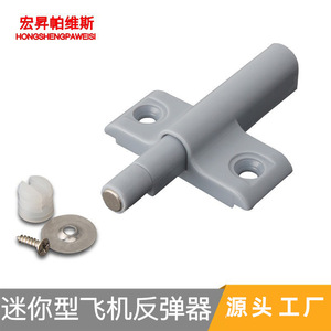 Miniature Airplane Style Door Rebound Device Cabinet Door Presser Handle Free Small Space Self Opening Mechanism - Product Image 3