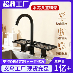 Égouttoir à vaisselle pour robinet avec support, design moderne, organisateur de vaisselle de cuisine, étagère de rangement empilable - Product Image 5