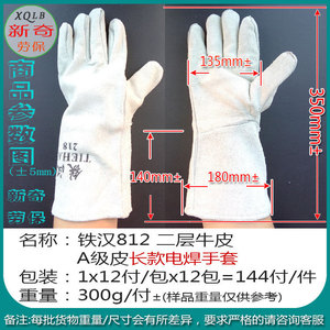 Iron Man 218 <b>Long</b> Double-Layer Cowhide Welding <b>Gloves</b> Full Leather Full Palm TIG Welding Safety <b>Gloves</b> - Product Image 5