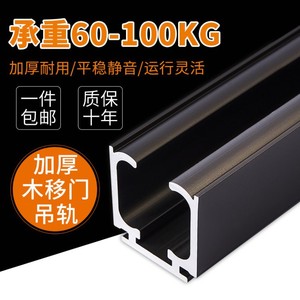 Rail de guidage horizontal en alliage d'aluminium pour porte coulissante à roulettes suspendues, silencieux, épaissi, avec rouleaux bidirectionnels, usage général - Product Image 2