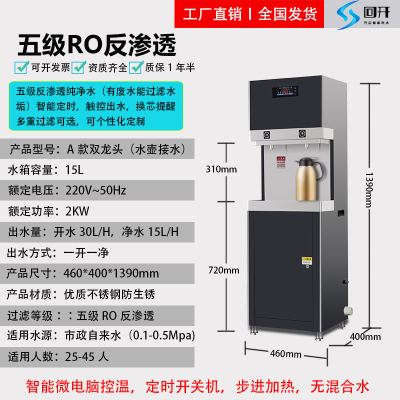 Step-by-step touch 15L-five-stage RO reverse osmosis