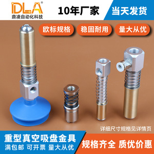 Ventosa de Sujeción Robótica de Alta Eficiencia, Estilo Europeo, VFM DLGAF VFIL, Piezas Neumáticas, Herrajes Especiales de Alta Resistencia - Product Image 3