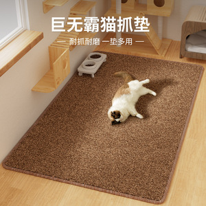 Alfombra rascadora para gatos, alfombra para afilar las garras de las mascotas, alfombra de imitación de sisal, resistente a los arañazos, resistente al desgaste, lavable, fácil de limpiar. - Product Image 1