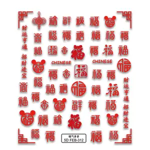 中国の願いの言葉5Dネイルアートステッカー5DソフトリリーフDIYマニキュアスライダーデカールフォイルスライダーファクトリーアウトレット