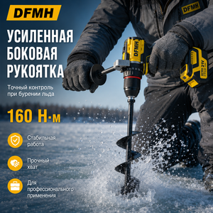 Perceuse à glace sans fil DFMH 21V 160N M pour la pêche hivernale, perceuse industrielle robuste pour glace épaisse de <span class=keywords><strong>1M</strong></span> avec batterie - Product Image 2