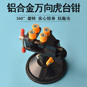 Otro tipo de torno de banco con mordazas lisas y base giratoria, herramienta de bricolaje para trabajo con abalorios y tallado, abrazadera de aleación de aluminio - Product Image 4