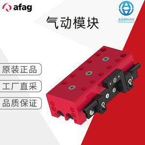 Module pneumatique Afag, rail coulissant compact Cs12, actionneur pour équipement d'automatisation - Product Image 1