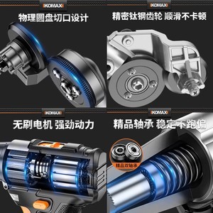 KOMAX Electric Sheet Metal Cutter 21V Industrial Grade With Brushless Motor For Aluminum <b>Ceiling</b> Panels And <b>Light</b> Steel Keel - Product Image 1