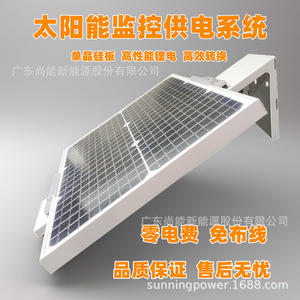Sunning ระบบพลังงานแสงอาทิตย์ CCTV, แผงชาร์จแบตเตอรี่ลิเธียม12V กลางแจ้งพลังงานแสงอาทิตย์ - Product Image 5