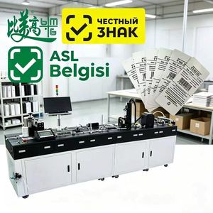 Imprimante jet d'encre UV multifonction pour l'impression de données variables sur les étiquettes de vêtements, adaptée aux marchés russe et d'Asie centrale - Product Image 1