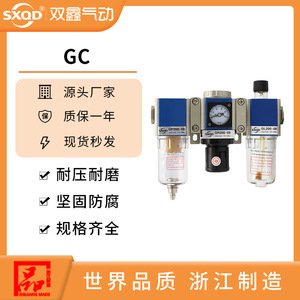 ตัวกรองโปรเซสเซอร์อากาศ Sxqd รุ่น GC200 08 GC300 10 GC400 15 ชุดสามชิ้นพร้อมเกจวัดแรงดัน อะไหล่ระบบนิวเมติก - Product Image 5