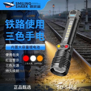 Lampe torche LED 3 couleurs Smiling Shark, zoom multi-sources, longue portée, pour travaux d'extérieur et d'entretien - Product Image 3
