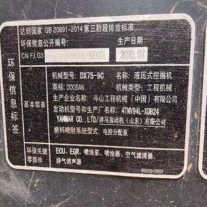 Excavatrice d'occasion Doosan DX75 à prix de gros, excavatrice d'occasion DX60 DX55 de 7,5 tonnes en bon état à vendre - Product Image 6