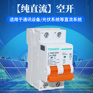 Interruptor de circuito CC Tengen Tgbg-63dc 20A 500V para paneles fotovoltaicos - Product Image 5