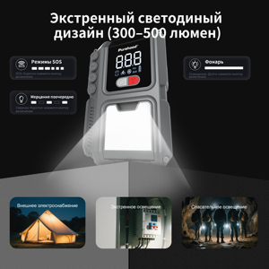 Nouvelle Série 2026 – Démarreur de Voiture Portable 12V S300 et Batterie Externe pour Téléphones et Ordinateurs Portables, Booster de Batterie d'Urgence avec Compresseur d'Air - Product Image 4