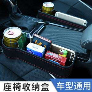 Car Seat Side Organizer 2L Leather Waterproof Multifunctional Storage Box For Car Gap Organizer Universal Fit - Product Image 4