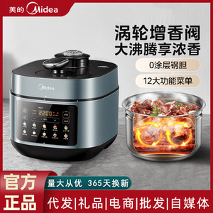 Olla a Presión Eléctrica Midea de 5L, Olla Arrocera Multifuncional Inteligente de Acero Inoxidable con Función de Reserva - Product Image 6