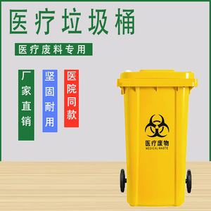 Large 240L Medical Waste Recycling <b>Bin</b> <b>with</b> <b>Lid</b> and Wheels - Product Image 2