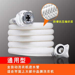 Tuyau universel de 1 à 5 mètres pour lave-linge frontal à chargement par le haut entièrement automatique Haier Original – Pièces détachées pour équipement de lavage et repassage - Product Image 3
