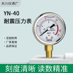 Yn-40 เกจวัดแรงดันแบบทนแรงกระแทก 40 มม. เหล็กคาร์บอน Pt1/8 1.0Mpa Radial Stcif เซี่ยงไฮ้ เทียนชวน - Product Image 3