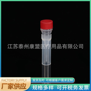 Tube cryogénique à bouchon à vis Jiangsu Kangmeng Medical 0,5 ml, tube de laboratoire scellé au silicone pour prélèvement d'échantillons - Product Image 5