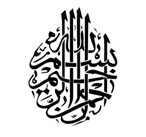 Bellezza Islamico Eid Mubarak Musulmano Benedica Autoadesivo Della Parete Della Decorazione Per La Camera Dei Bambini Soggiorno Decorazione Del Vinile Della Decorazione Della Decalcomania di Arte <span class=keywords><strong>Adesivi</strong></span> - Product Image 6