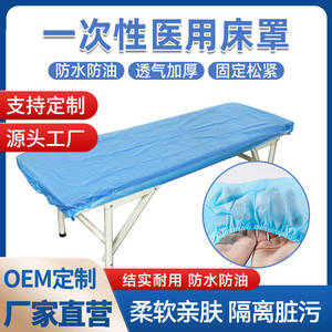 Disposable <b>bed</b> sheet/cosmetic/medical <b>bed</b> sheet/non-woven fabric <b>bed</b> sheet with elastic at both ends, waterproof and oil-proof - Product Image 5