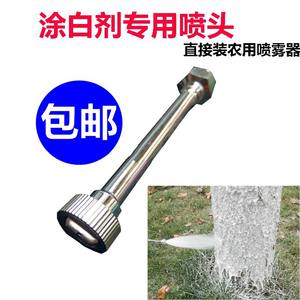 Used Agricultural Electric Sprayer Nozzle Free Shipping Fruit Tree Stalk Sprayer Lime & <b>Antifreeze</b> Whitewashing Tool - Product Image 1