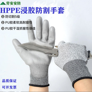 Gants anti-coupure QL HPPE PU enduits, niveau 5, pour travaux de soudage en usine et réparation de machines - Product Image 1