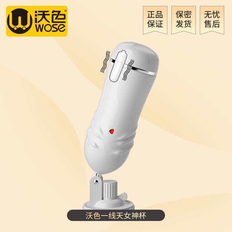 Tazza maschile (vibrazione completamente automatica a mani libere)