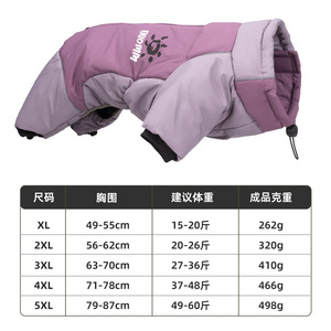 Grensoverschrijdende winter nieuwe hondenkleding outdoor grote honden windjack koudebestendig warm comfortabel huisdierkleding - Product Image 5