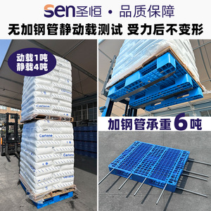 พาเลทพลาสติก Shengheng แบบ 9 ขา รับน้ำหนักได้ 2.0 ตัน แบบเข้าได้ 4 ทิศทาง หน้าเดียว สำหรับอุตสาหกรรมการพิมพ์ - Product Image 3