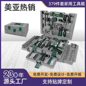 Juego de Herramientas para el Hogar Toolpro de 379 Piezas, Kit Multifuncional de Acero con Alto Contenido de Carbono para Reparaciones del Hogar y del Automóvil con Caja de Almacenamiento - Product Image 5