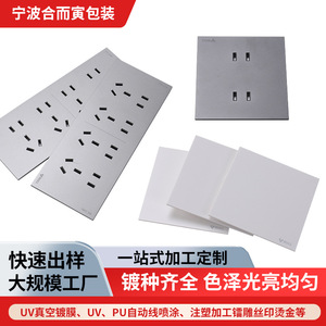 บริษัท เฮ่อเอ๋ยหยิน ผู้ผลิตวัสดุเคลือบผิวด้วยไฟฟ้าจากหนิงโป - Product Image 3