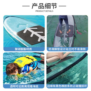 Planche à pagaie gonflable transparente 311,2x84,5x18cm, planche à pagaie portable pour lacs et rivières, unisexe - Product Image 3