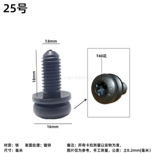 Tornillos para placa protectora de coche M4 M5 M6 M7 M8 con arandela para parachoques, guardabarros, faldón del motor y protección de la parte inferior de la carrocería - Product Image 4