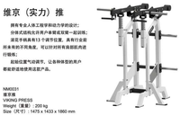 Appareil d'entraînement personnalisé en acier inoxydable pour presse à épaules assise à charge libre Viking, pour musculation