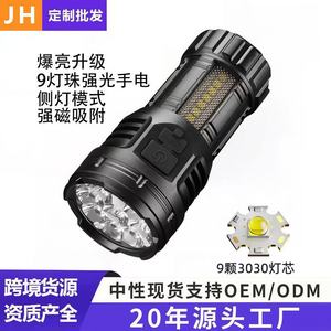 High Brightness 9 Core <b>Led</b> <b>Flashlight</b> Rechargeable Portable Outdoor With Magnet Tail Light White Light 800 Ma - Product Image 2