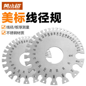 Factory Direct Sales Wire Diameter <b>Measuring</b> <b>Gauges</b> Essential <b>Tool</b> for Accurate Wire Size Assessments - Product Image 5
