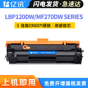 Cartouche de toner compatible CRG 071 pour LBP120dw LBP122dw MF270dw MF272dw MF275dw haute capacité 1500 pages - Product Image 5