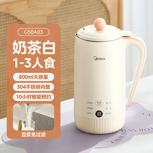Máquina para hacer leche de soja Midea, minibatidora eléctrica multifuncional de 0,6-0,8 l con función de reserva, color albaricoque claro - Product Image 3