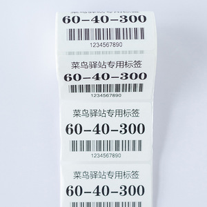 Bán Buôn Màu Chuyển Mã Vạch Dính Chết Cắt Giấy Nhãn Trực Tiếp Nhiệt Sticker CuộN - Product Image 2