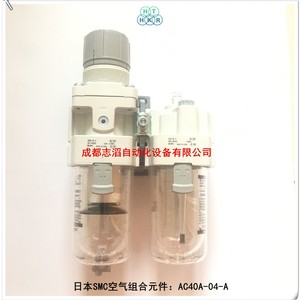 Unité de Combiné Pneumatique SMC AC40A-04-A : Filtre, Régulateur de Pression, Lubrificateur - Pièces Pneumatiques - Product Image 1