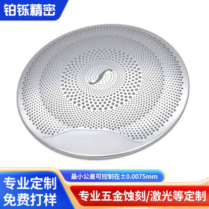 Grille d'enceinte YeaLink en acier inoxydable 304, maille anti-poussière, couvercle métallique, traitement personnalisable - Product Image 5