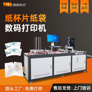 เครื่องพิมพ์อิงค์เจ็ทดิจิตอลแบบฝังตัวรุ่น WQE-132DS-290 สำหรับกระดาษทิชชู กระดาษแข็ง ความละเอียด 600*1200DPI เครื่องพิมพ์สี - Product Image 5