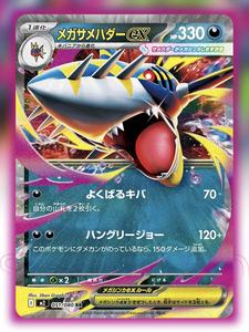 Version japonaise originale - Boîte de boosters Mega PTCG M2 - Cartes à collectionner pour collectionneurs - <span class=keywords><strong>Jeu</strong></span> de cartes à collectionner Pokémon - Product Image 3
