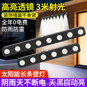 Solar Strip Wall Lamp Long LED White Light 20 Degree Beam Angle Outdoor Garden Courtyard Lighting - Product Image 5