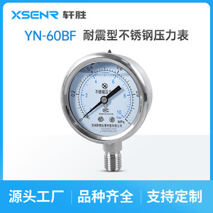 Manomètre en acier inoxydable Suzhou Xuan Sheng 60 mm 1 MPa 10 bars, analogique, double échelle, connexion filetée - Product Image 3