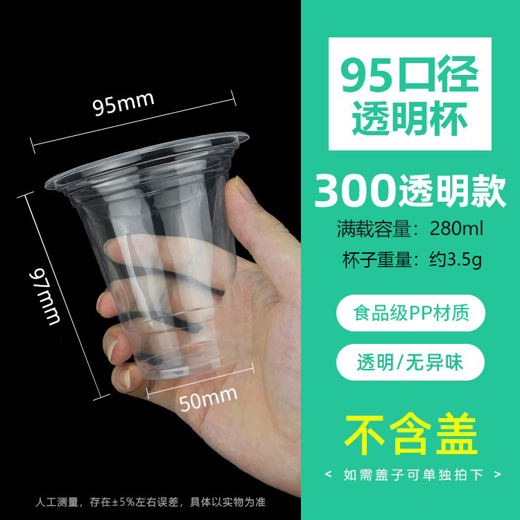 300 tasses (environ 280 ml)