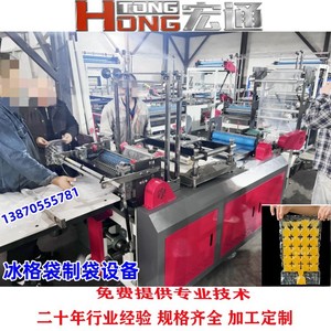 เครื่องผลิตถุงพลาสติกฮงตง รุ่น RHT-500 เครื่องผลิตถุงแบบแบน ถุงใส่น้ำแข็ง - Product Image 3